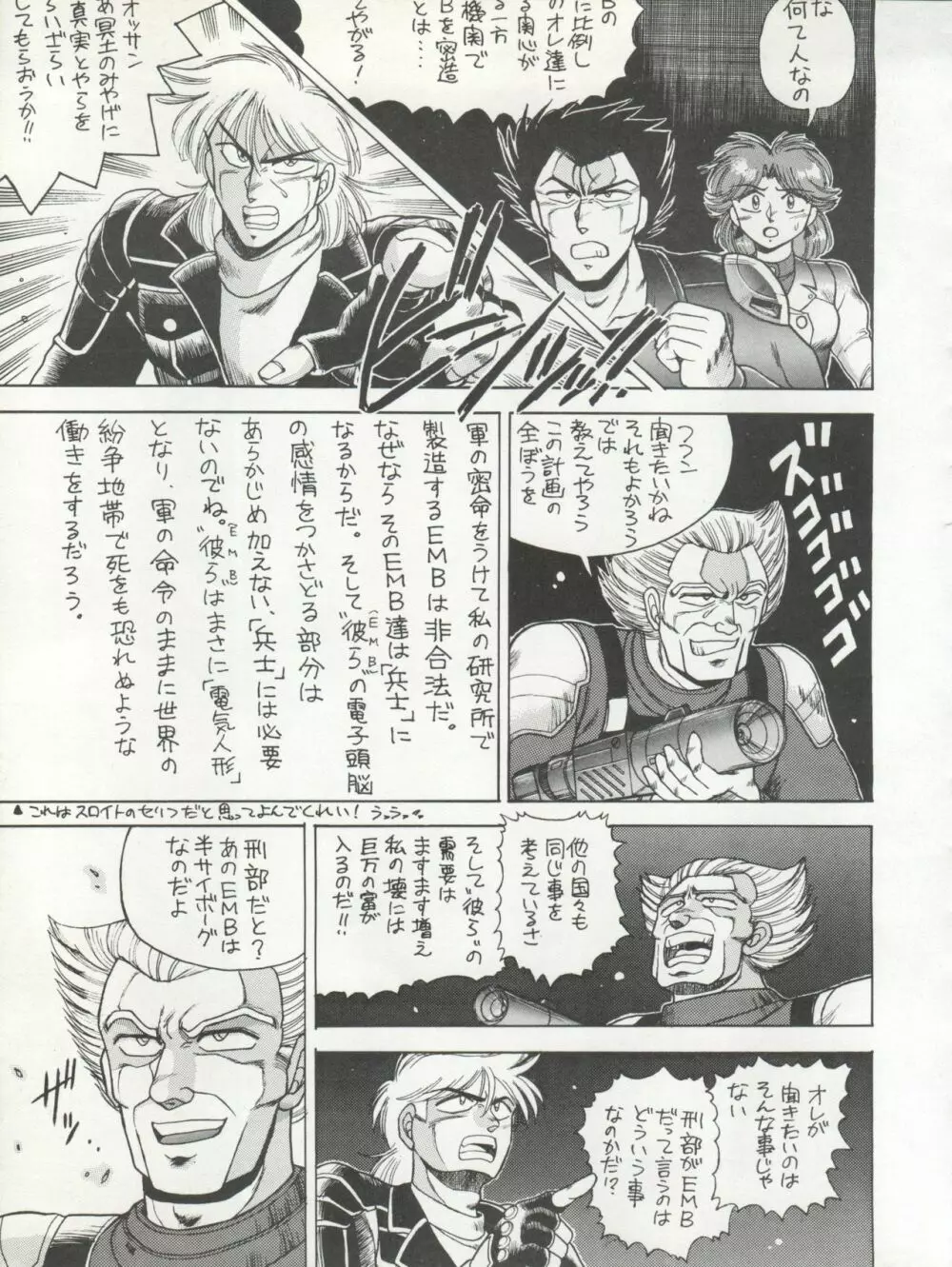 PSYCHO DELICIOUS VOL.4 - page61