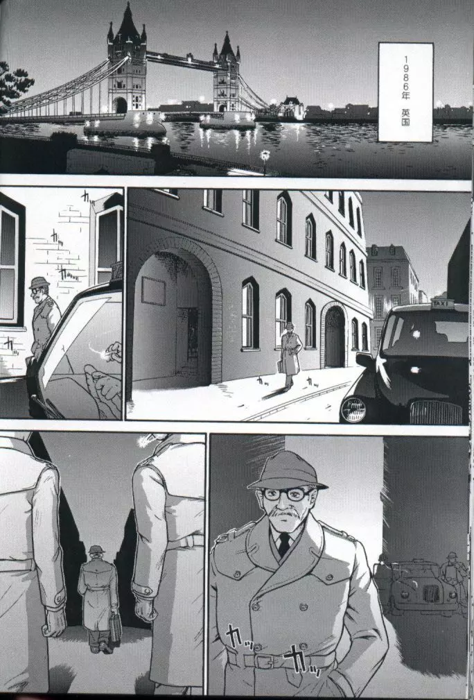 ダルシーレポート 1 - page21