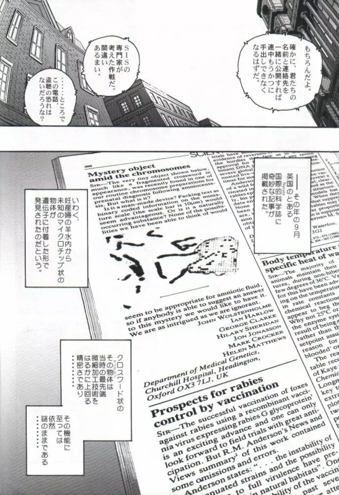 ダルシーレポート 1 - page27