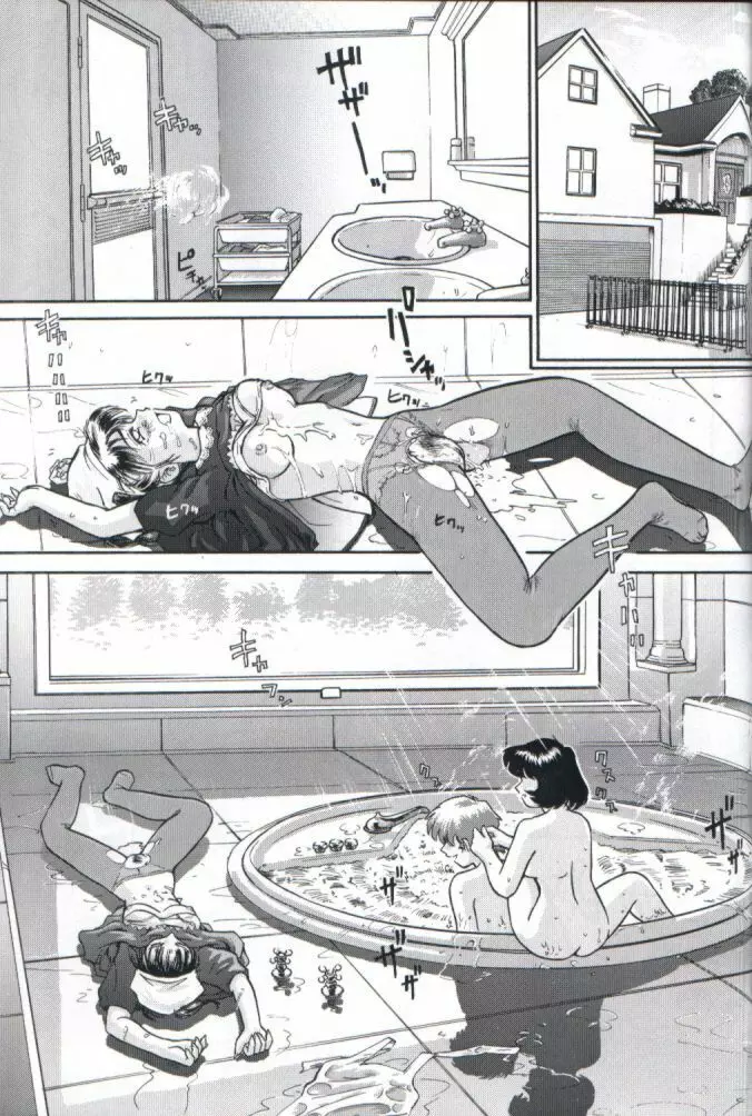 ダルシーレポート 1 - page42
