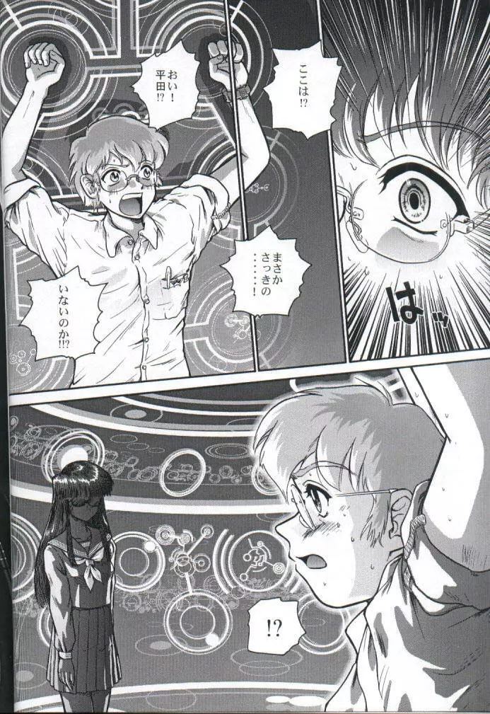 ダルシーレポート 1 - page5