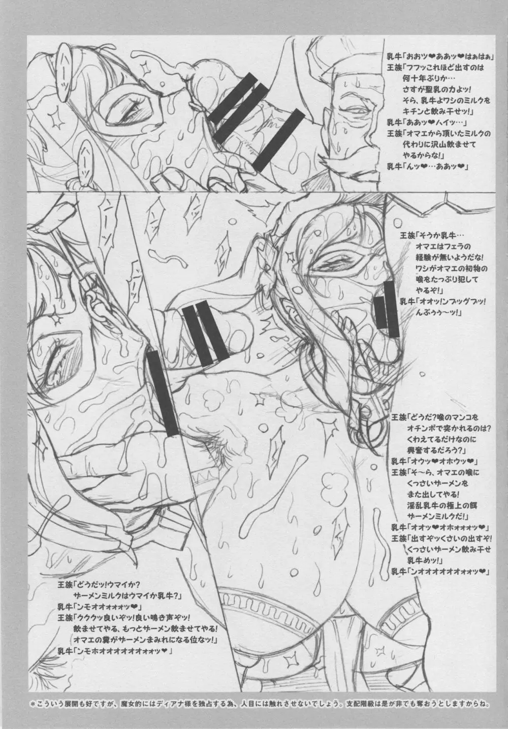 NIPPON LACTATE - page24