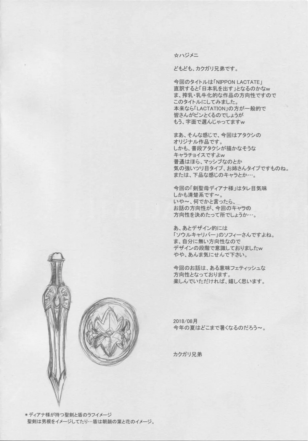 NIPPON LACTATE - page3