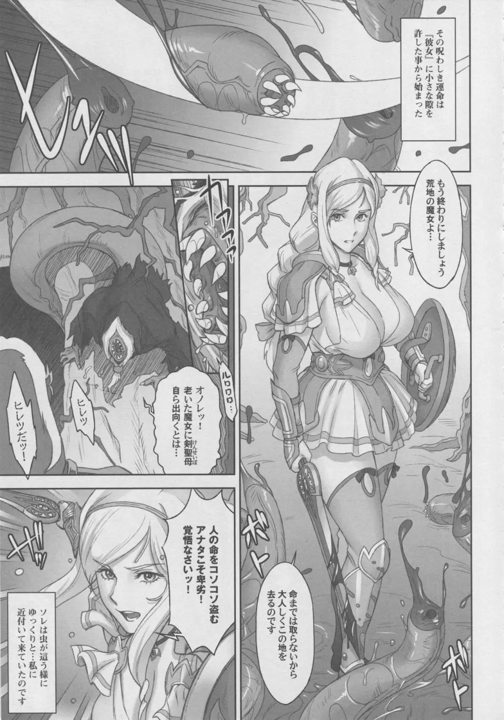 NIPPON LACTATE - page4