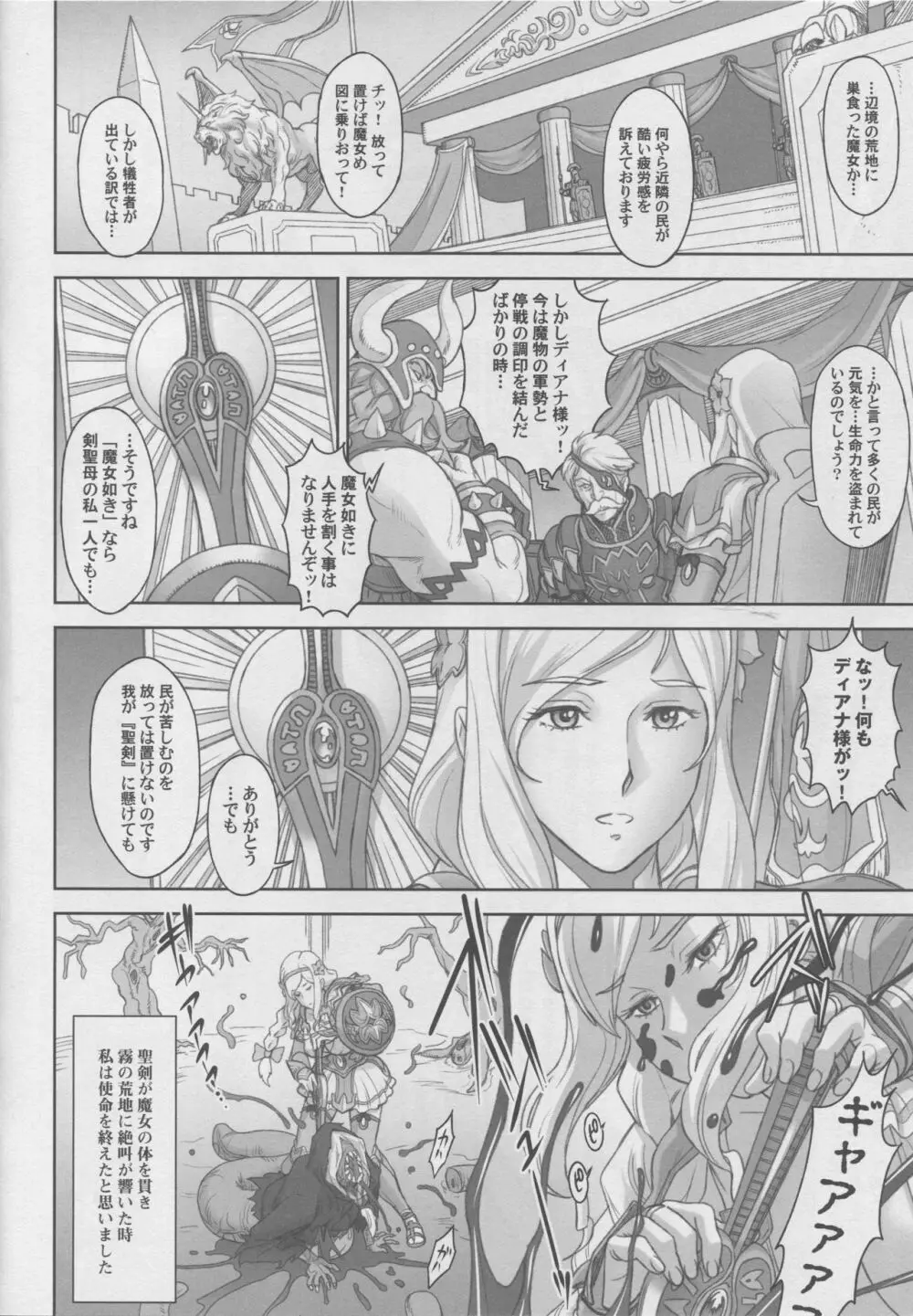 NIPPON LACTATE - page5