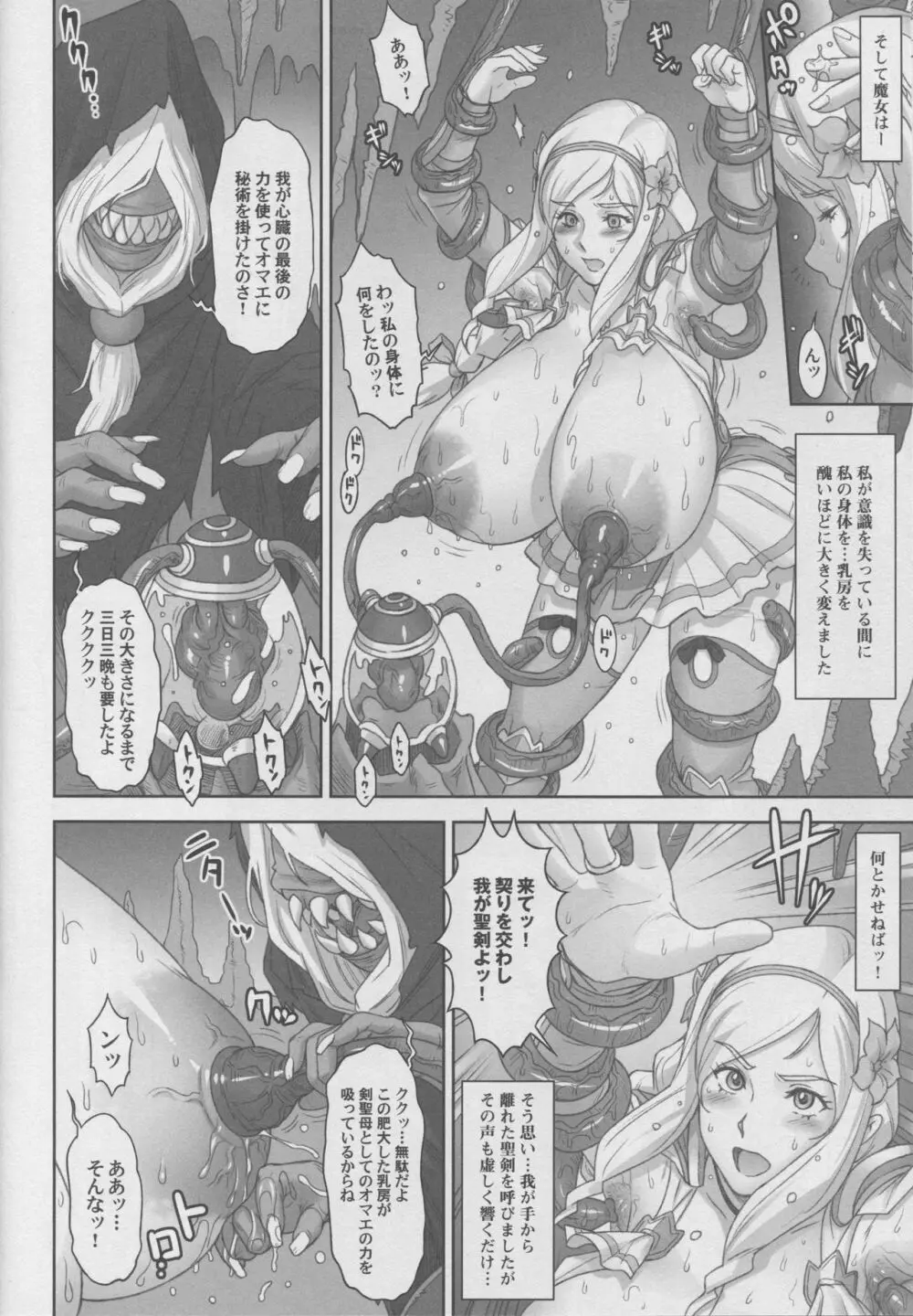 NIPPON LACTATE - page7