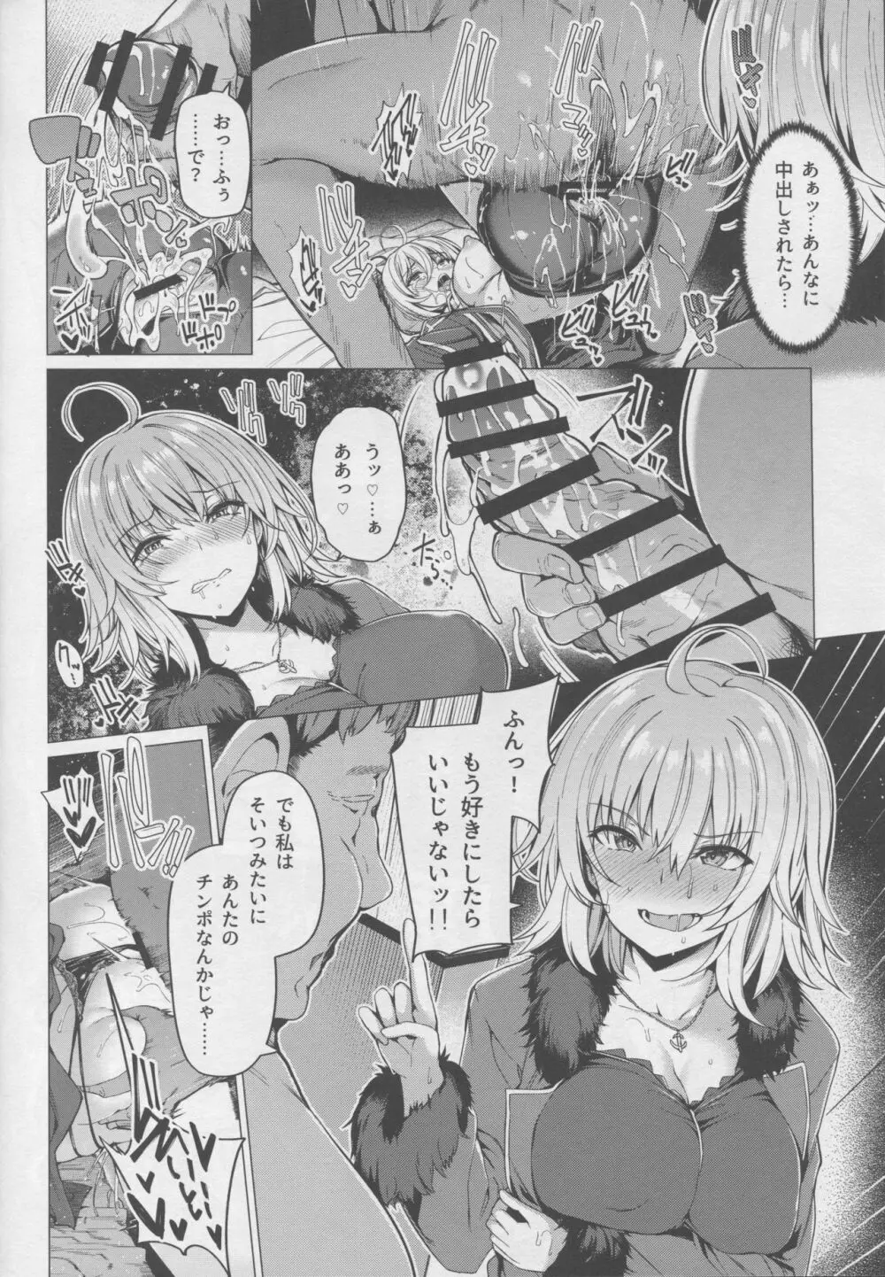呼ばれて飛び出て かるであ風俗 - page15