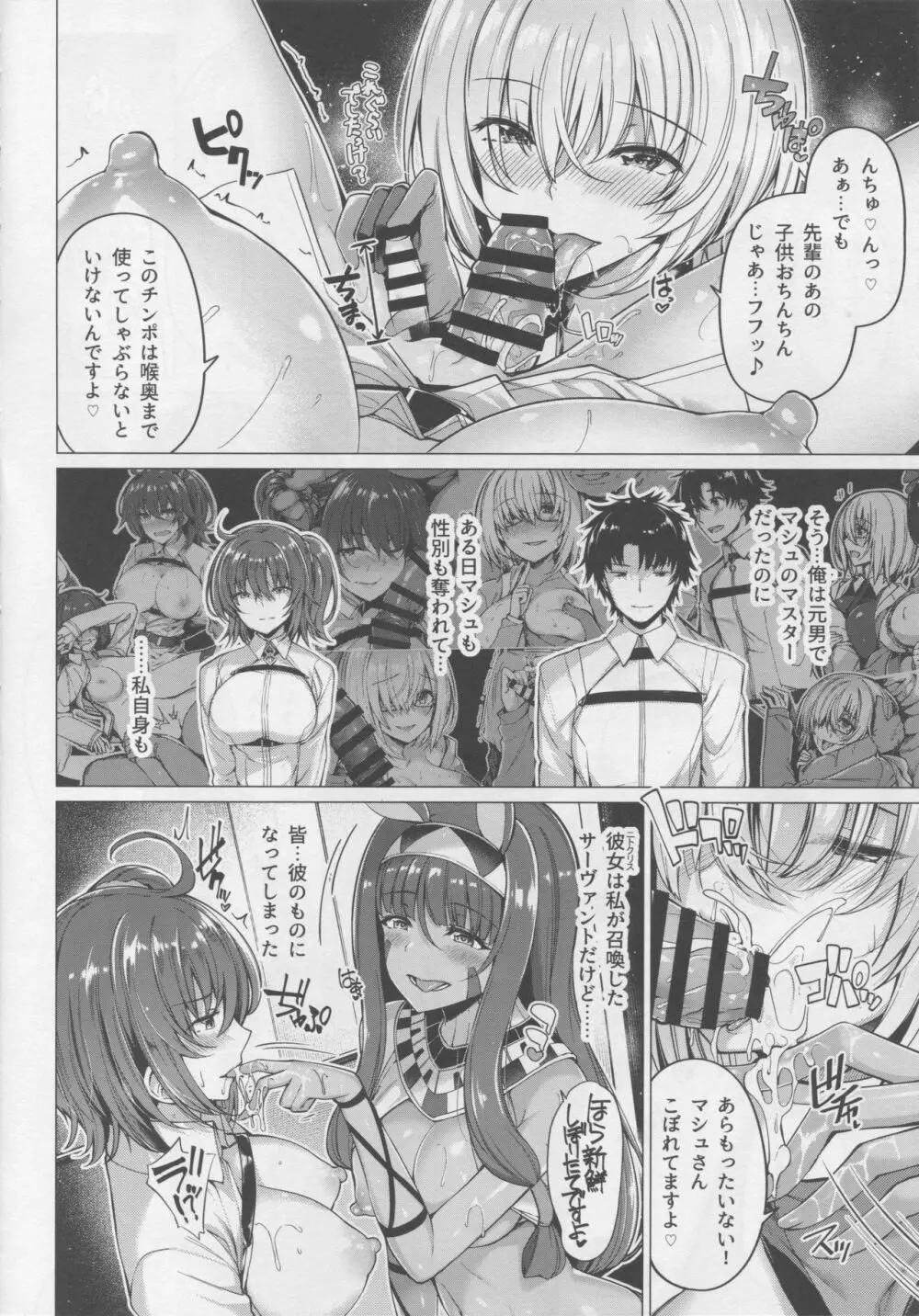 呼ばれて飛び出て かるであ風俗 - page3