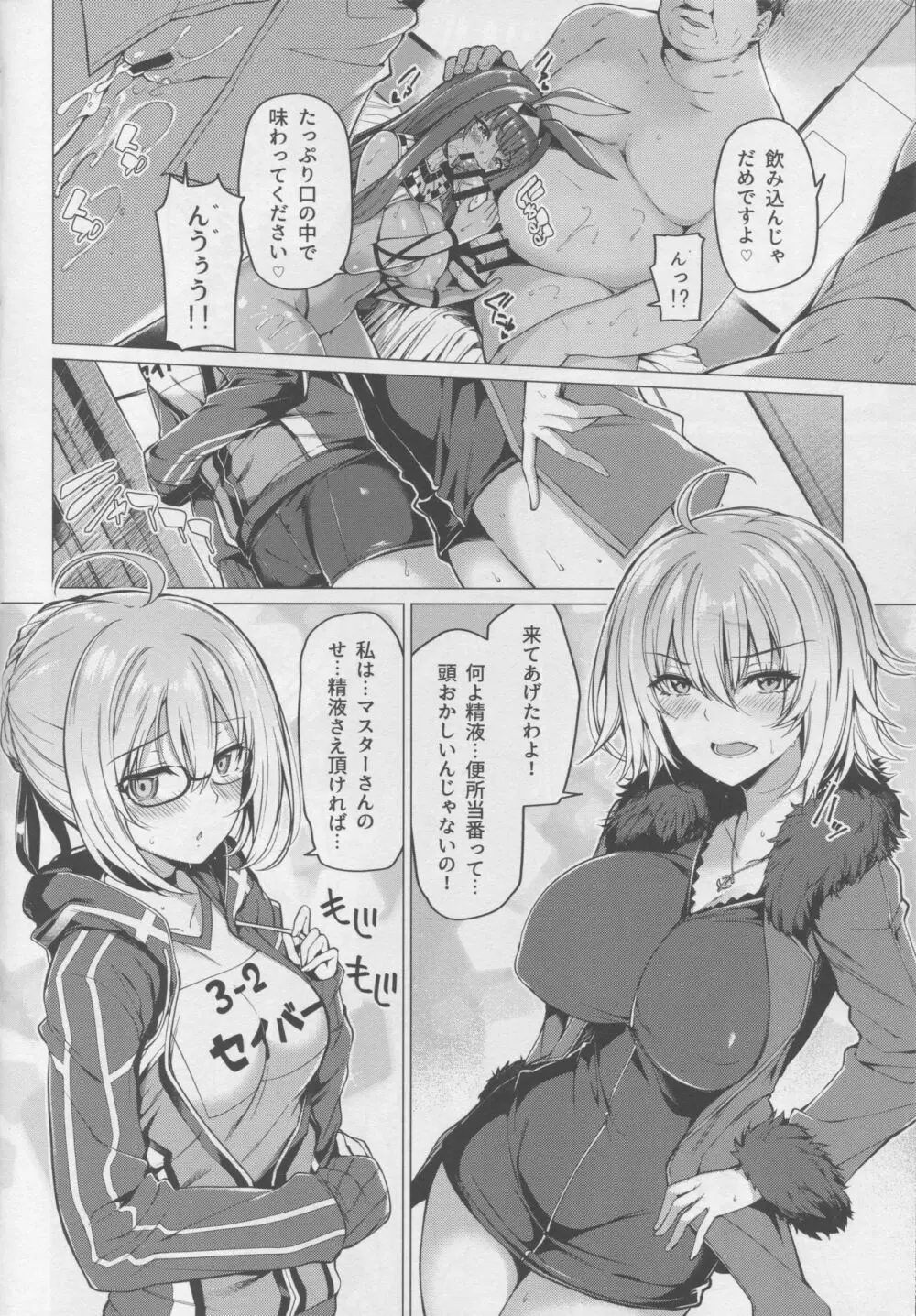 呼ばれて飛び出て かるであ風俗 - page5