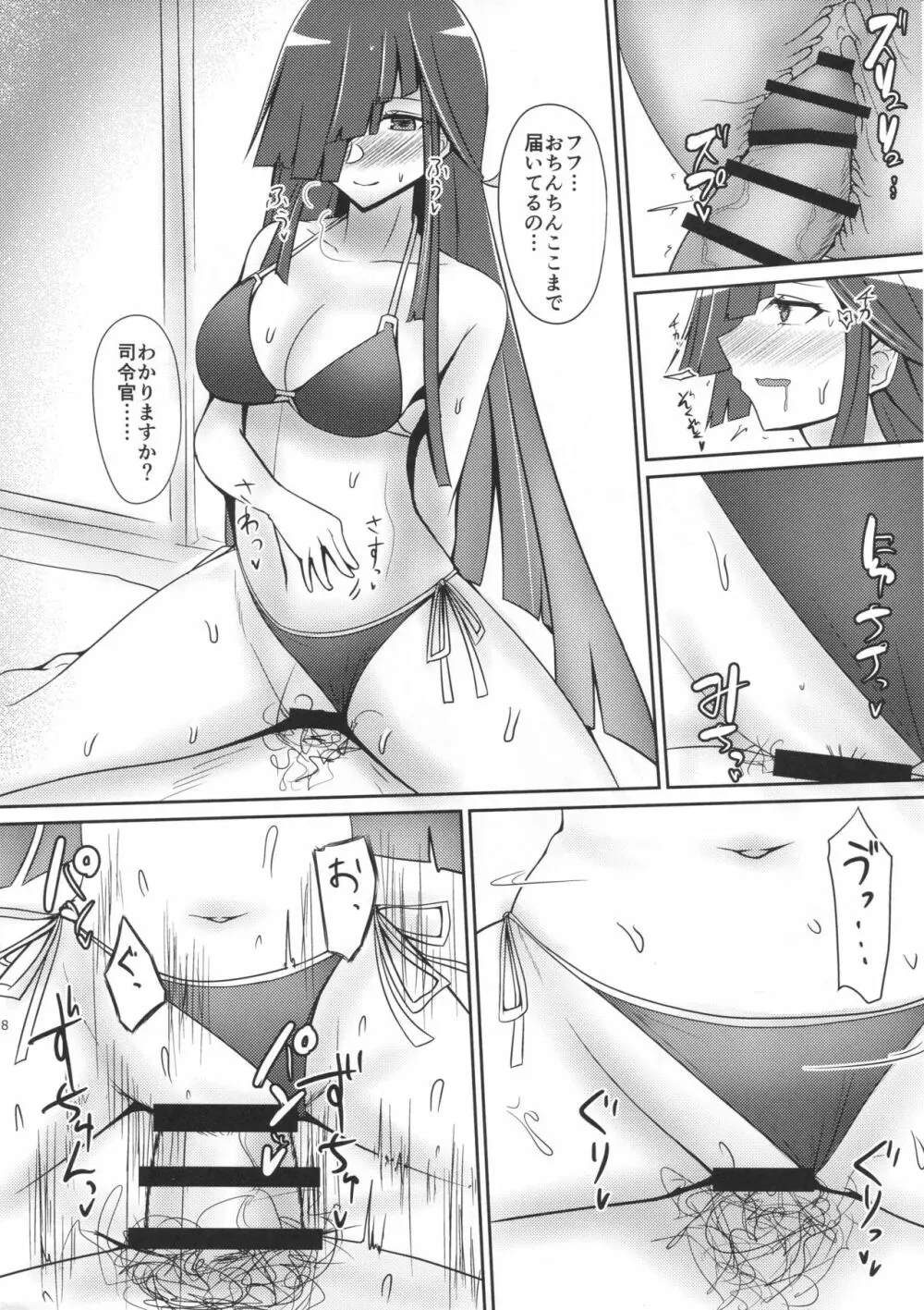 早霜と夏休み! + おまけ - page17