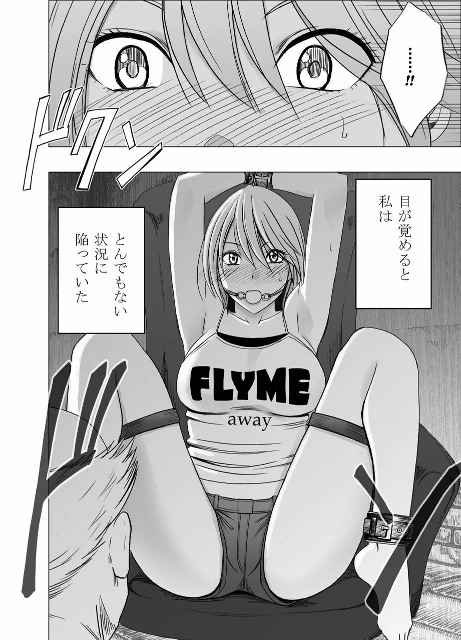 新退魔士カグヤ2 - page2