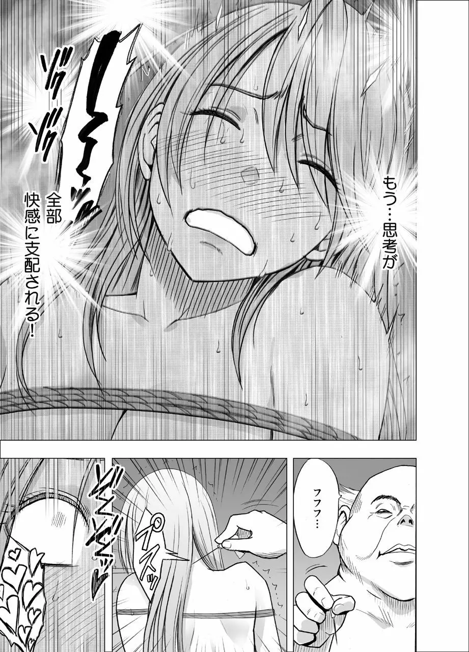 新退魔士カグヤ2 - page26