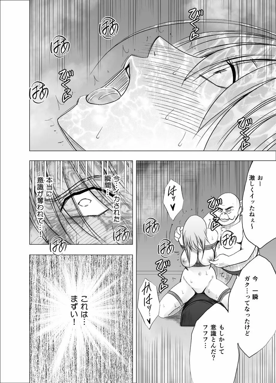 新退魔士カグヤ2 - page28