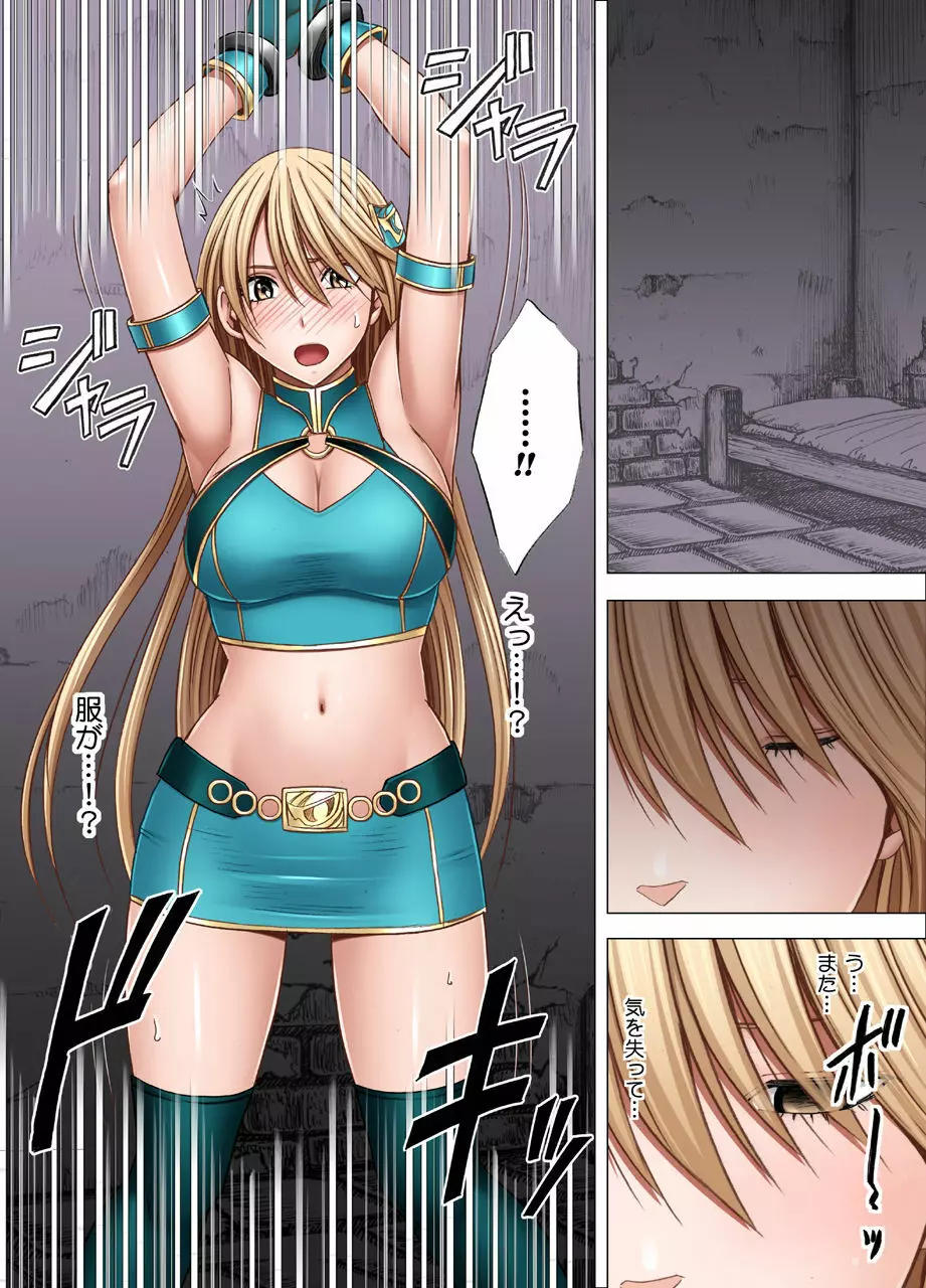新退魔士カグヤ2 - page51