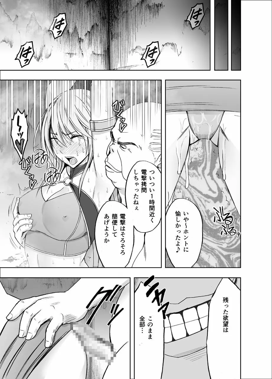 新退魔士カグヤ2 - page54