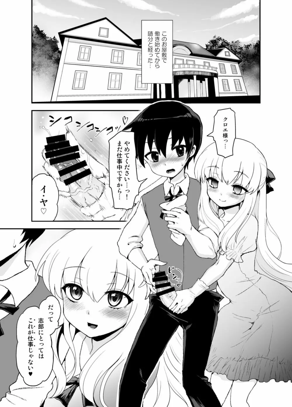 ふたなり乙女恋心 - page47