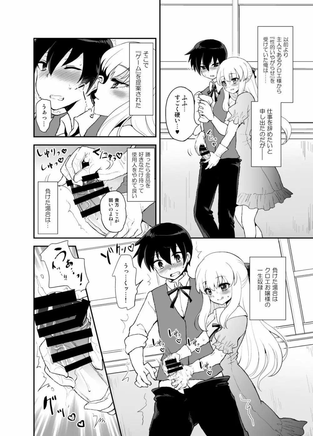 ふたなり乙女恋心 - page48