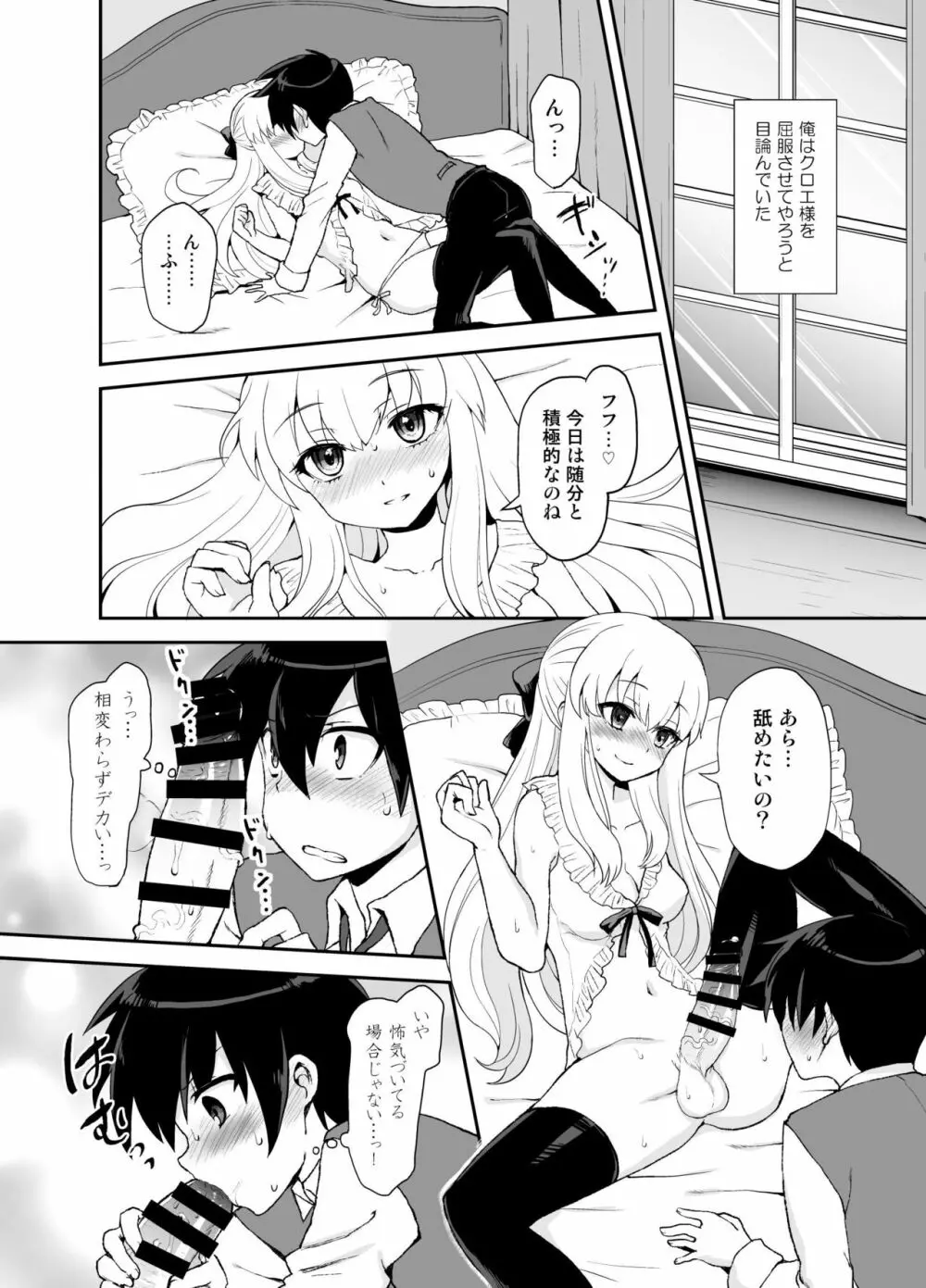 ふたなり乙女恋心 - page50