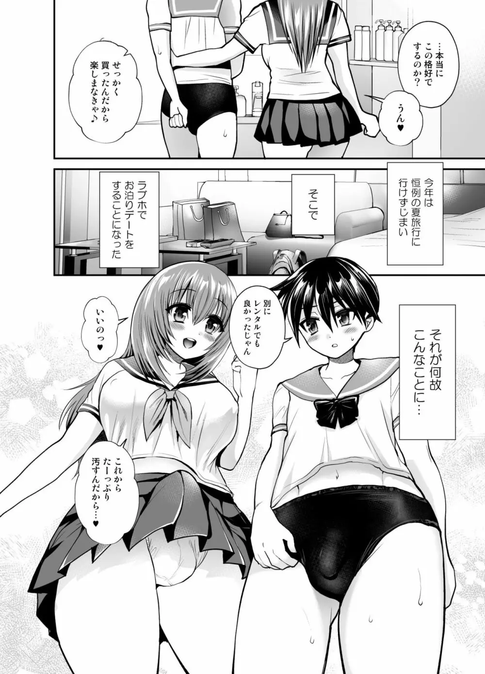 紺色遊戯 - page2
