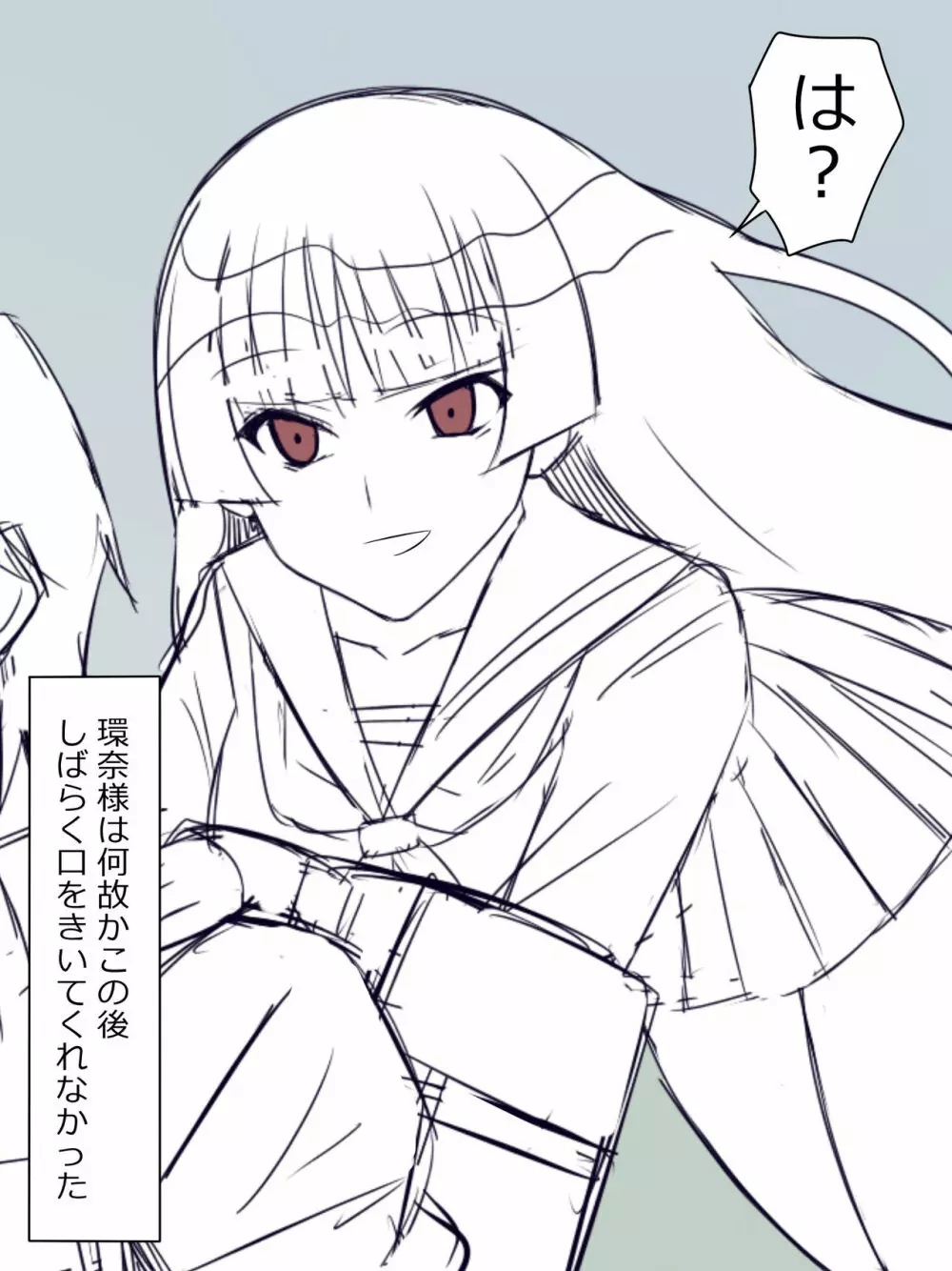 悪霊に恋をしてしまった金太くん - page10