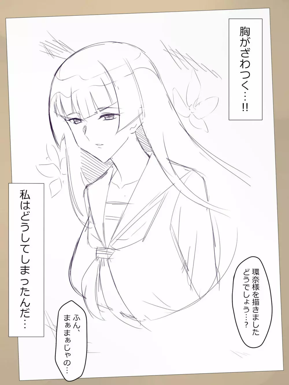 悪霊に恋をしてしまった金太くん - page22