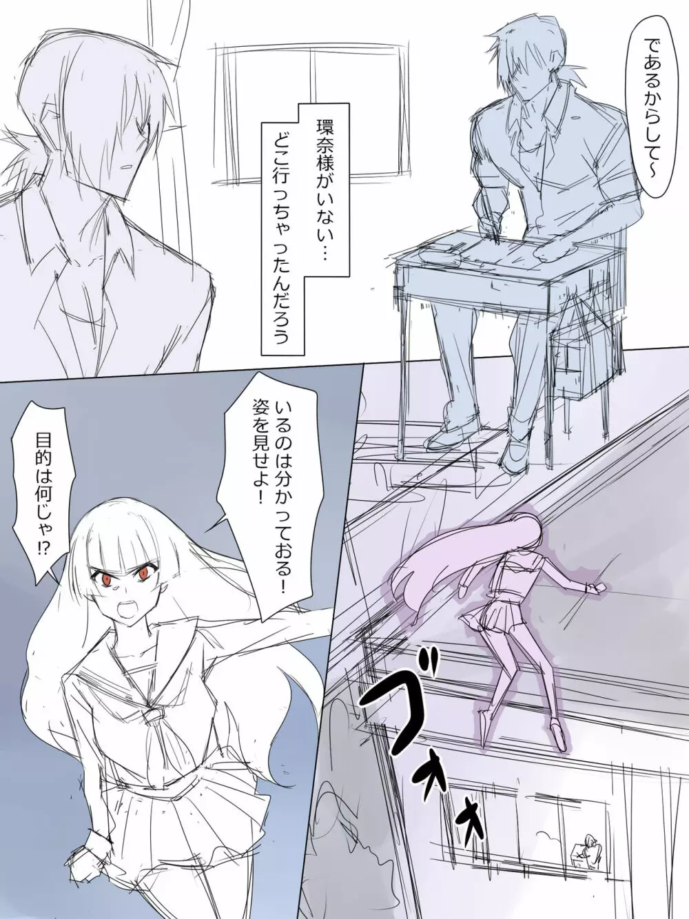 悪霊に恋をしてしまった金太くん - page43