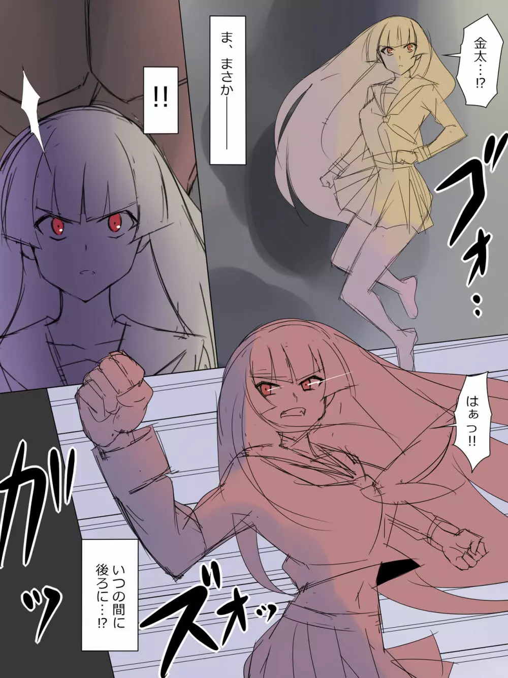 悪霊に恋をしてしまった金太くん - page70