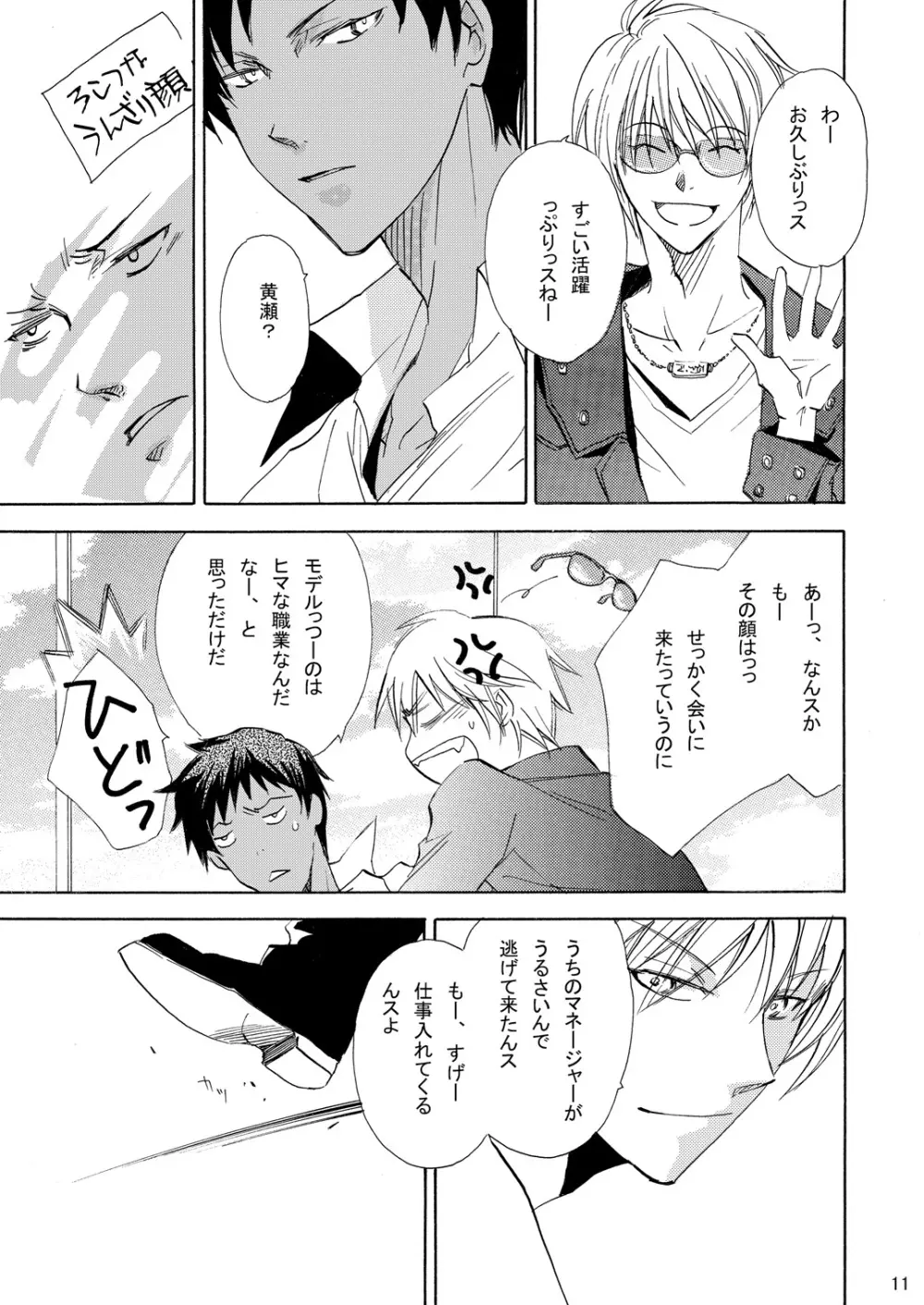 INTERCOURSE - page12