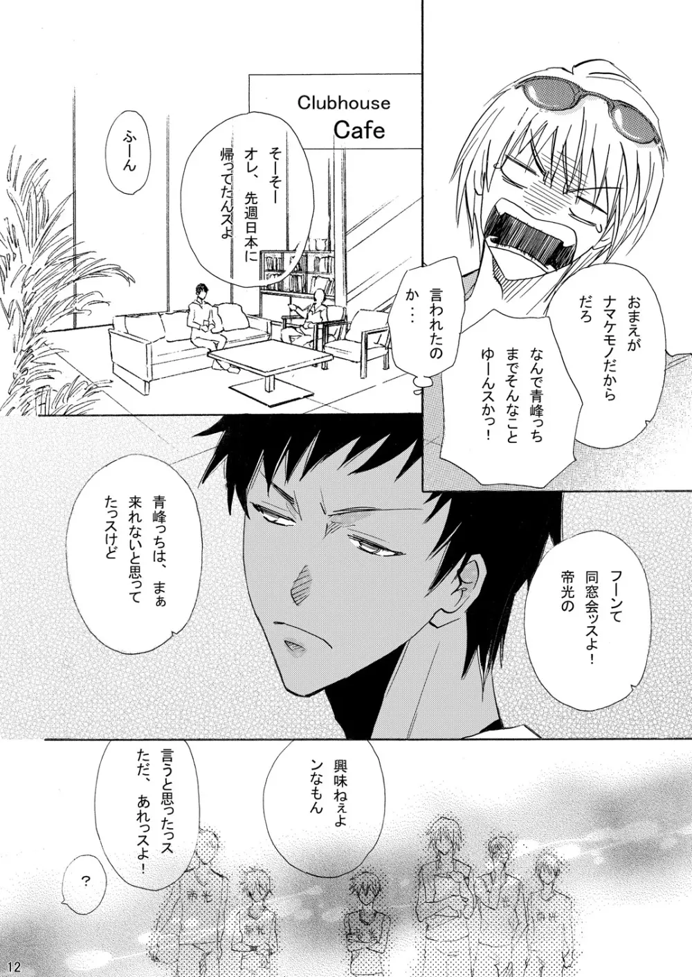 INTERCOURSE - page13