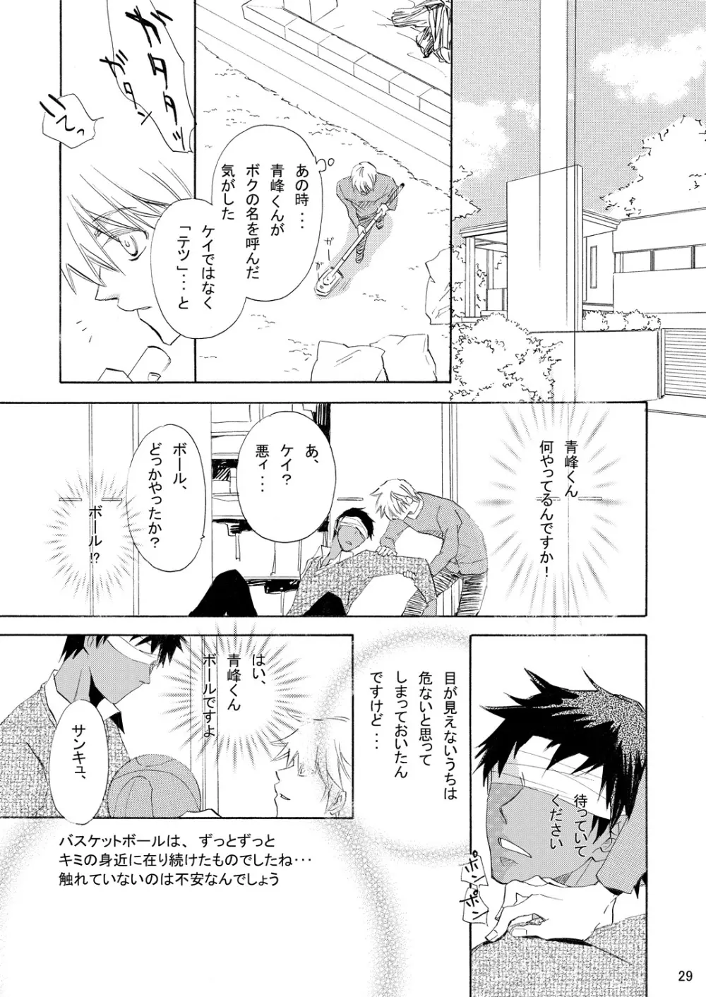 INTERCOURSE - page30