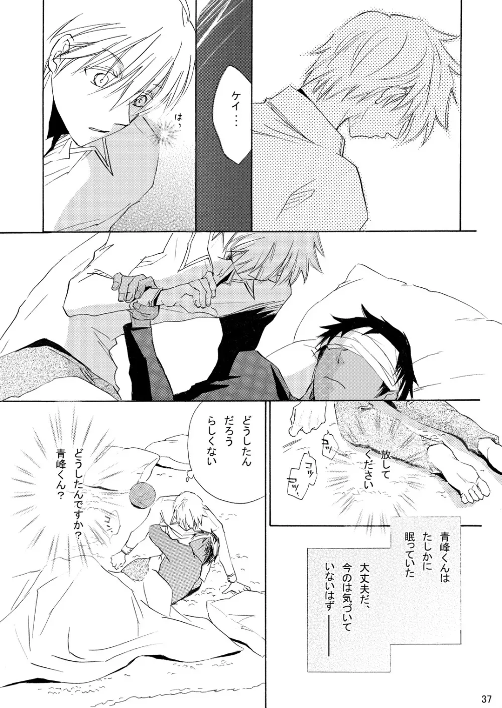 INTERCOURSE - page38