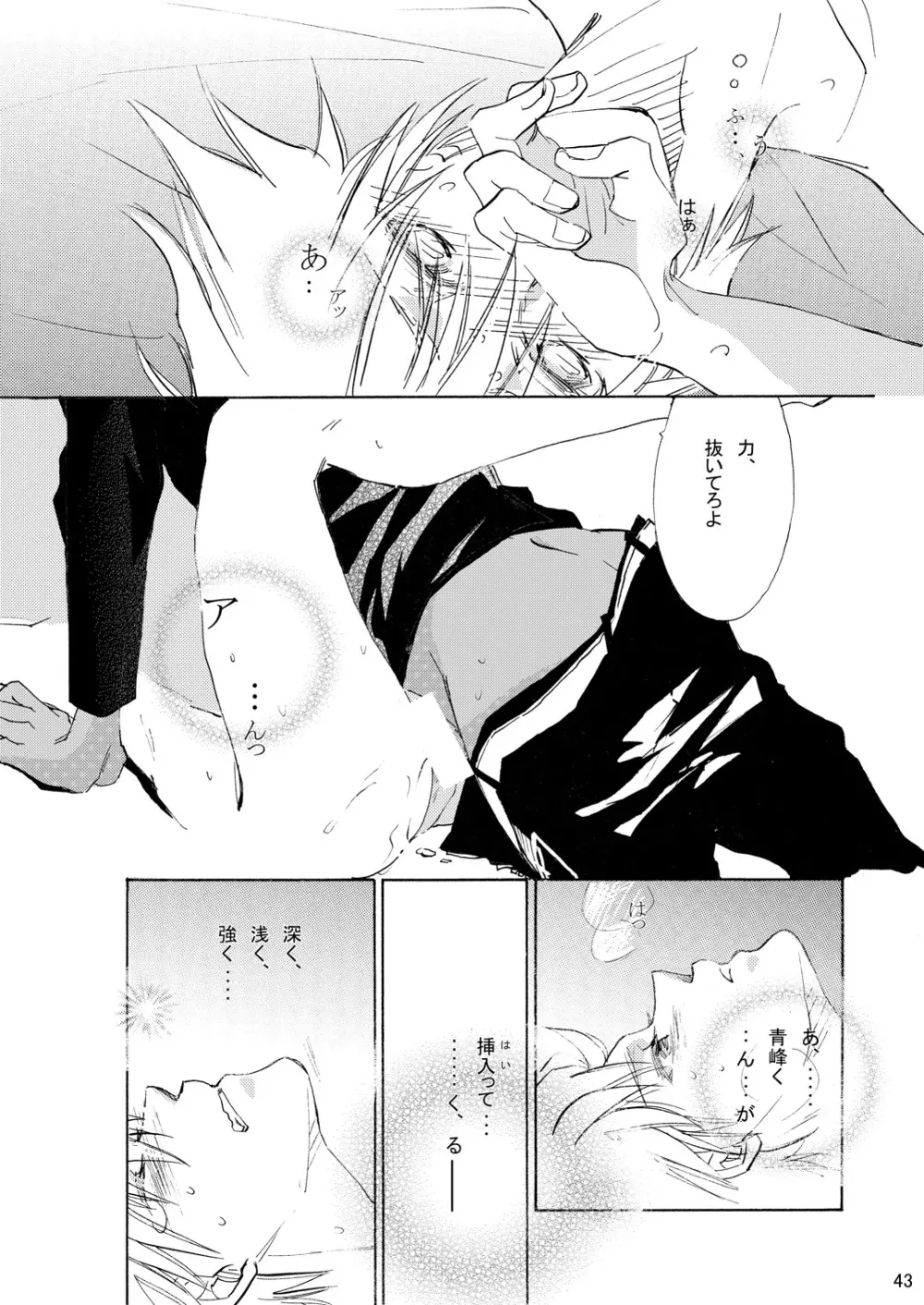 INTERCOURSE - page44