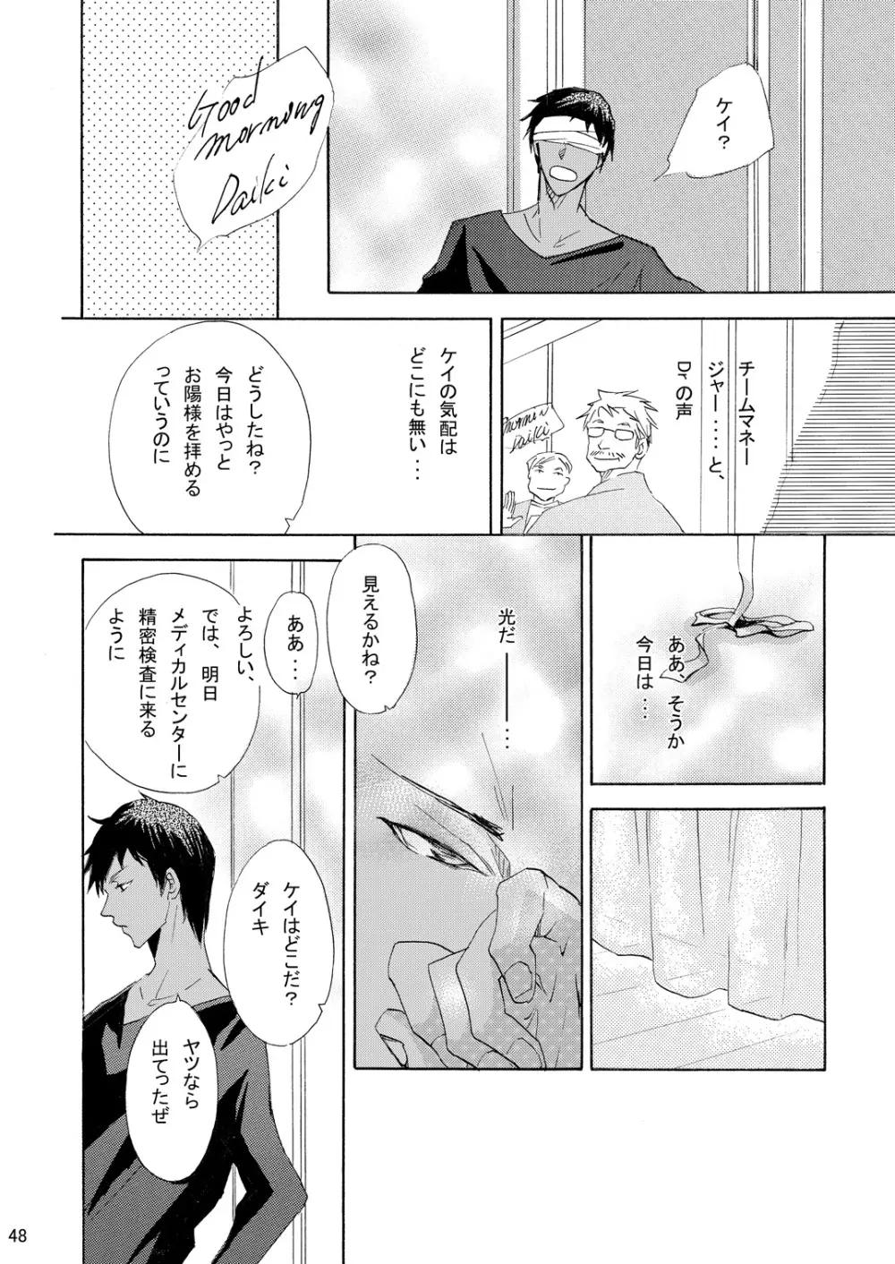 INTERCOURSE - page49
