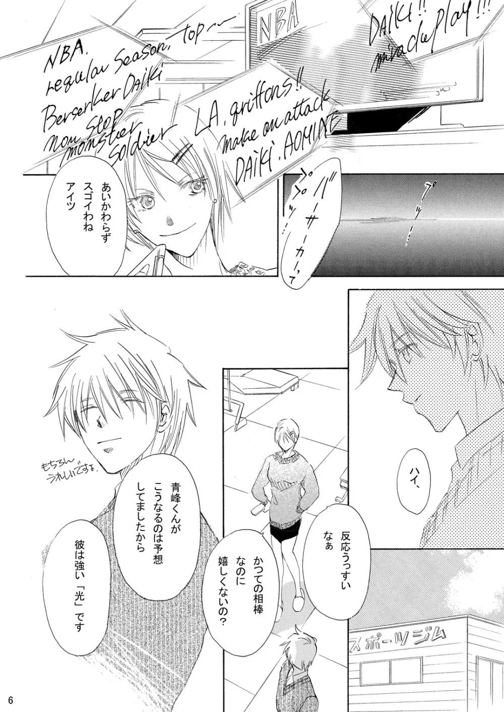 INTERCOURSE - page7