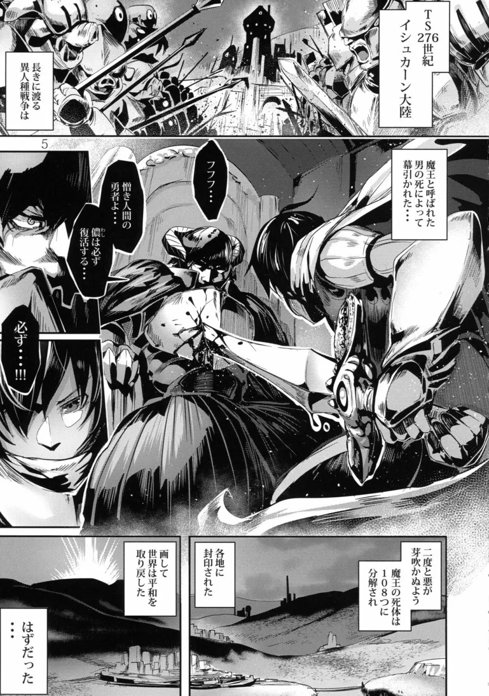 TRANCE SEXUAL INTER WORM - page4