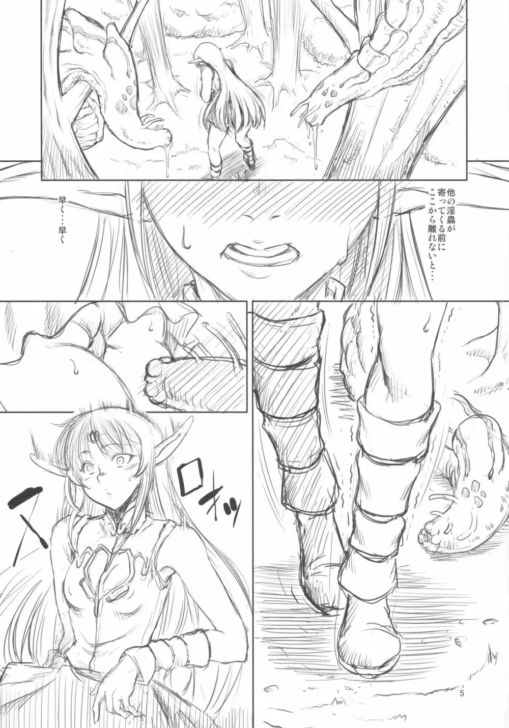 D蟲弐 - page4