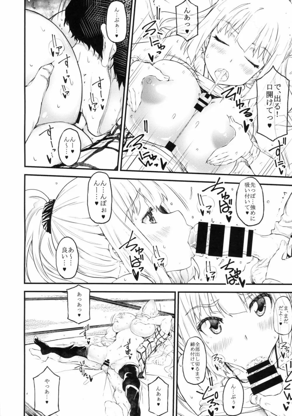 シキタリ - page15