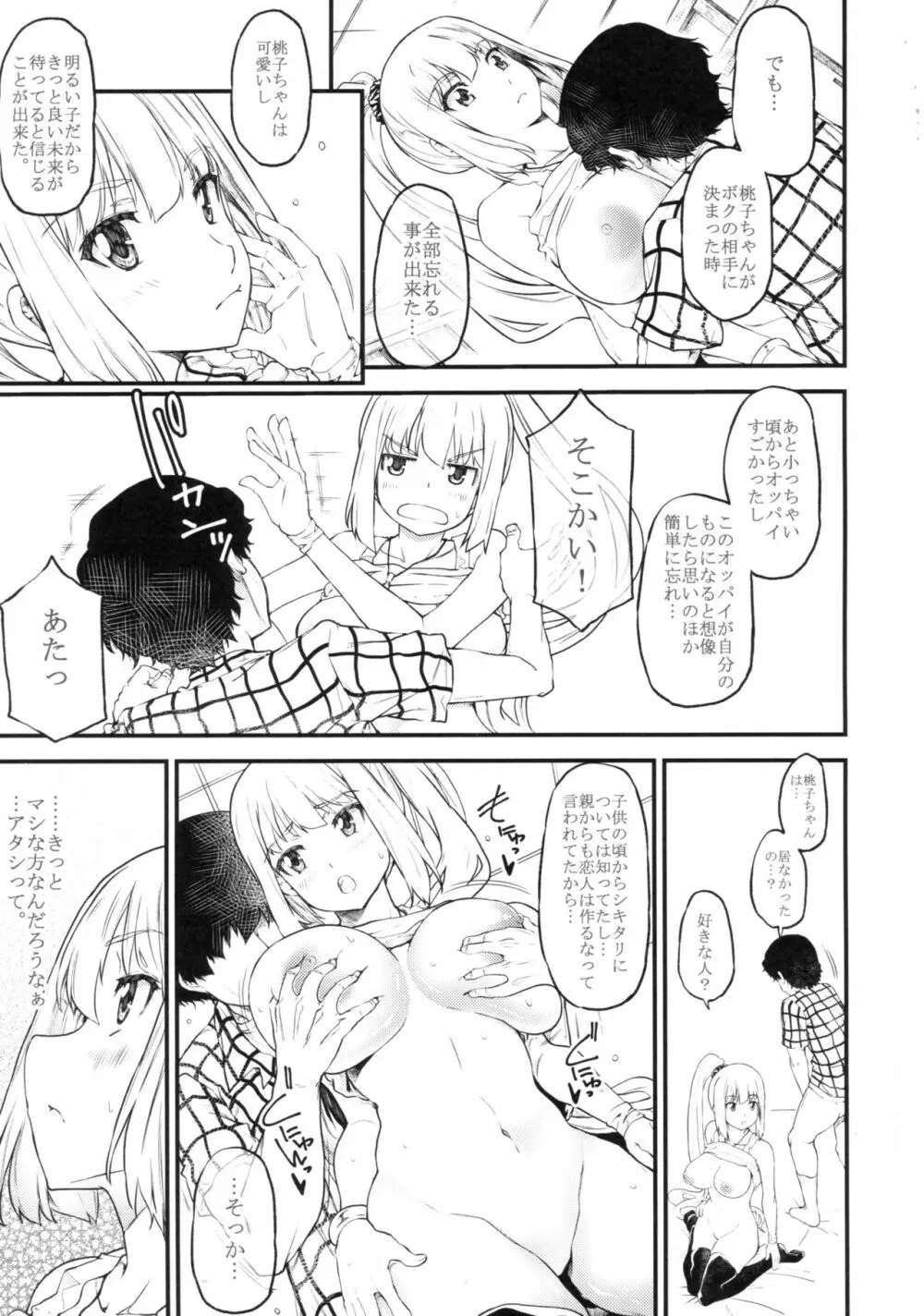 シキタリ - page18