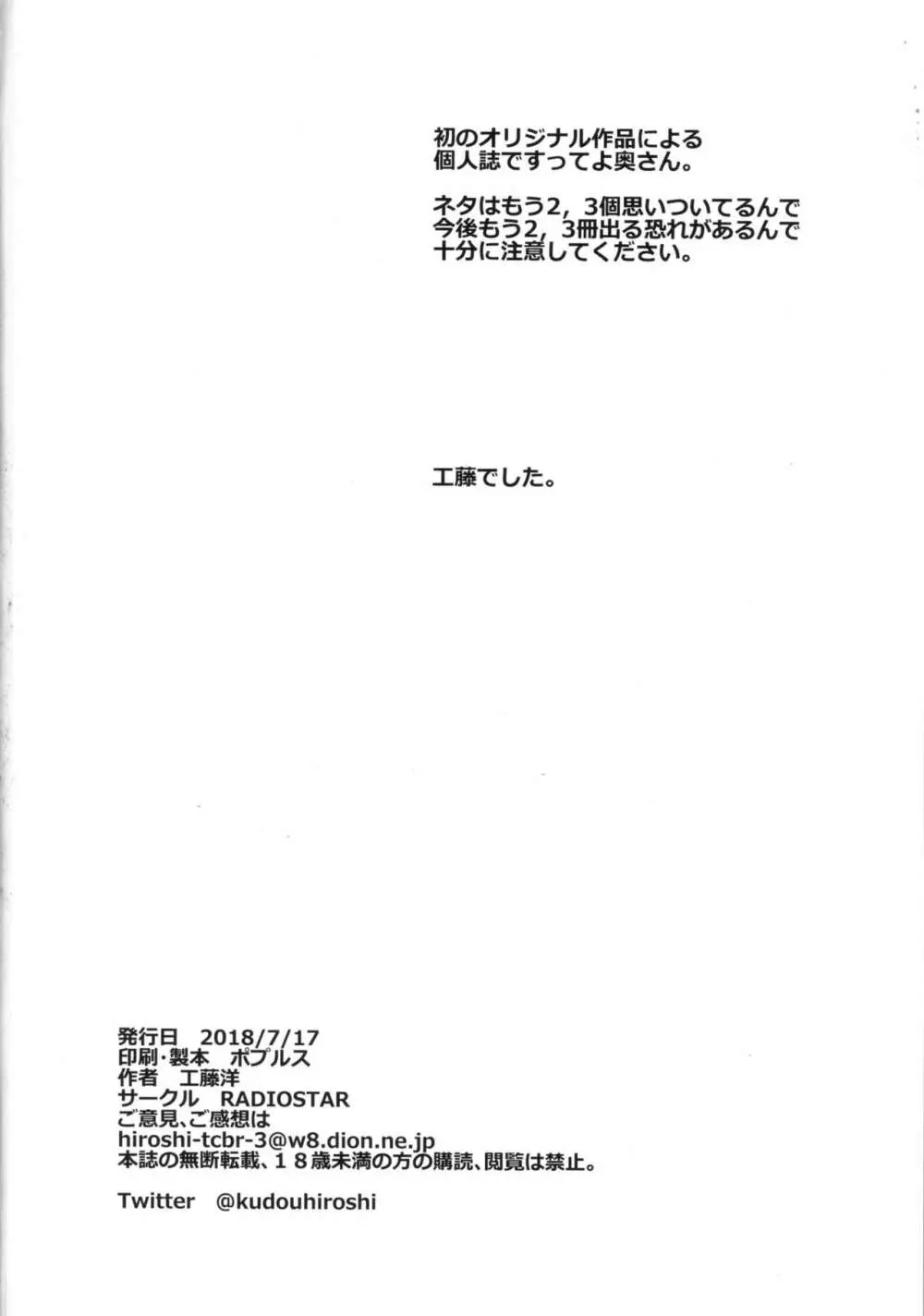 シキタリ - page29