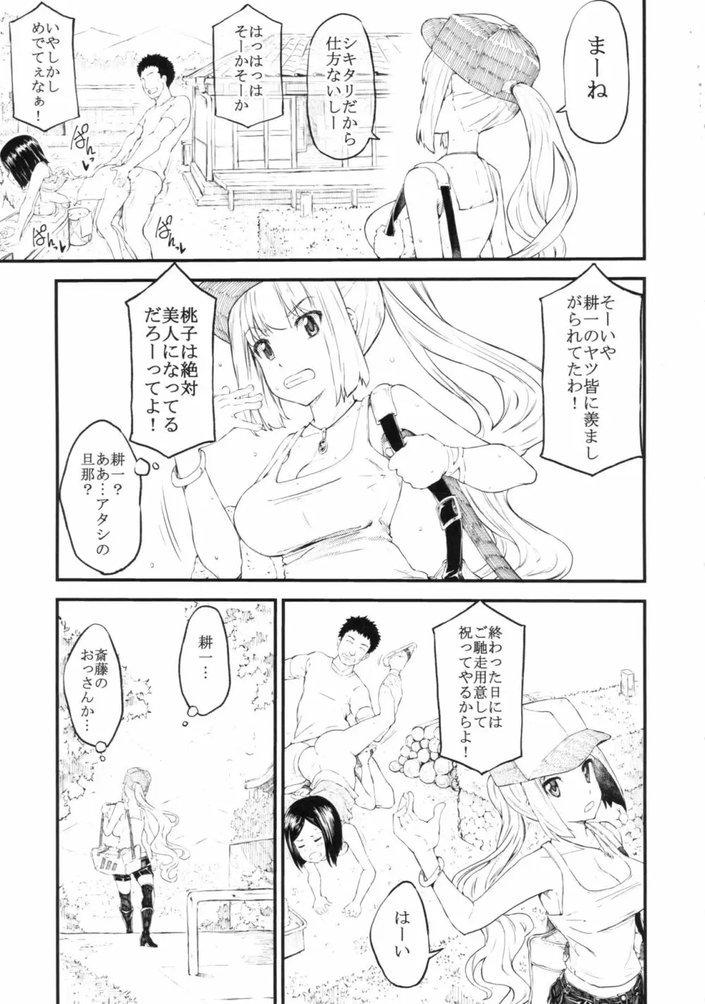 シキタリ - page4