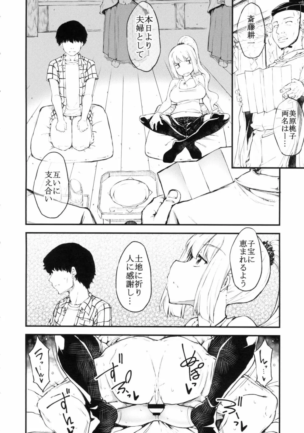 シキタリ - page5