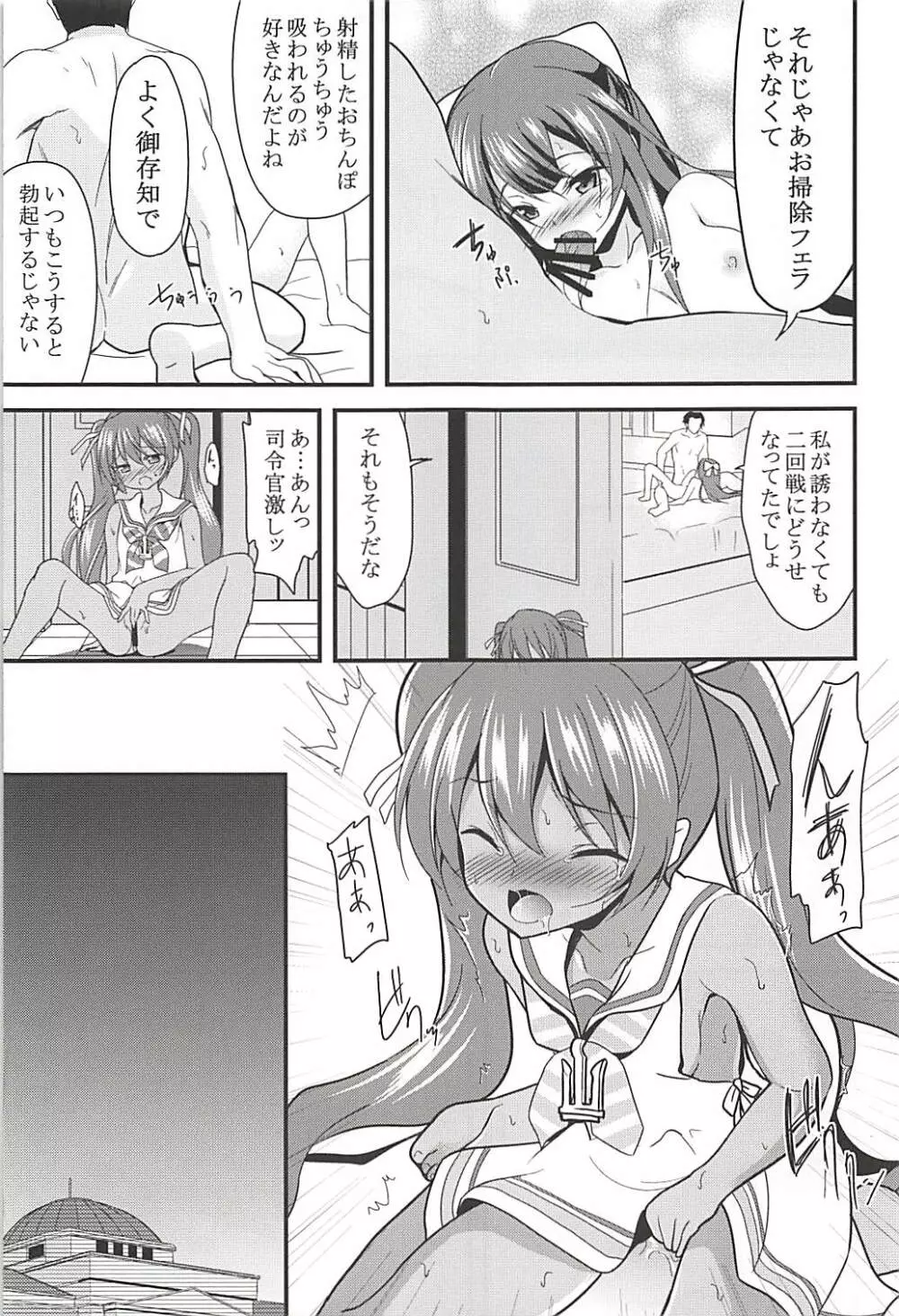 女はソレを我慢できない総集編 - page22
