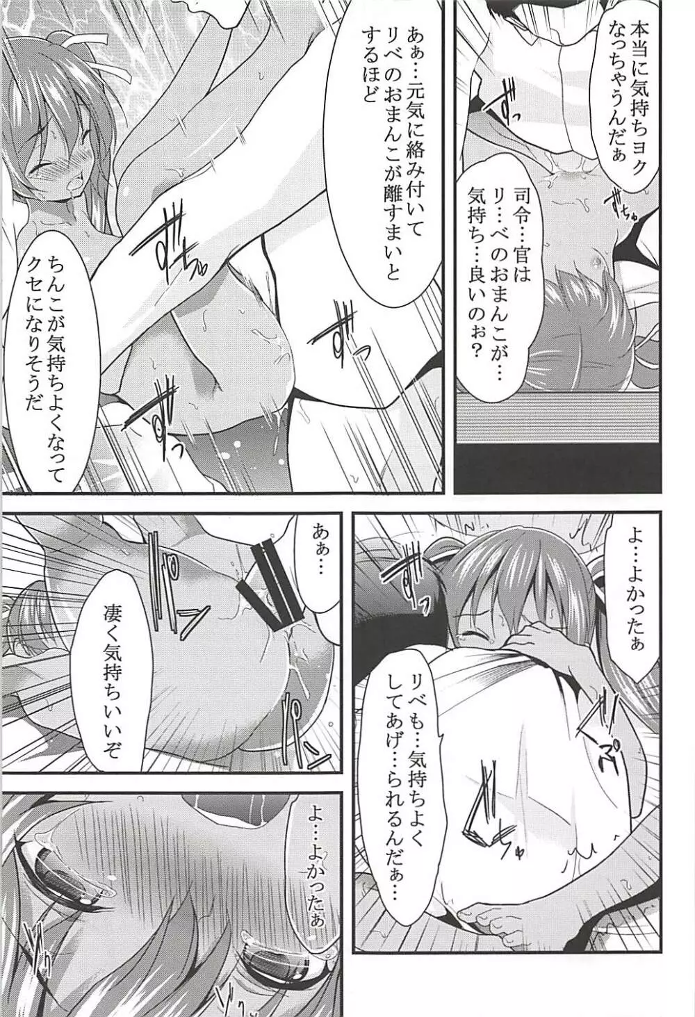 女はソレを我慢できない総集編 - page28