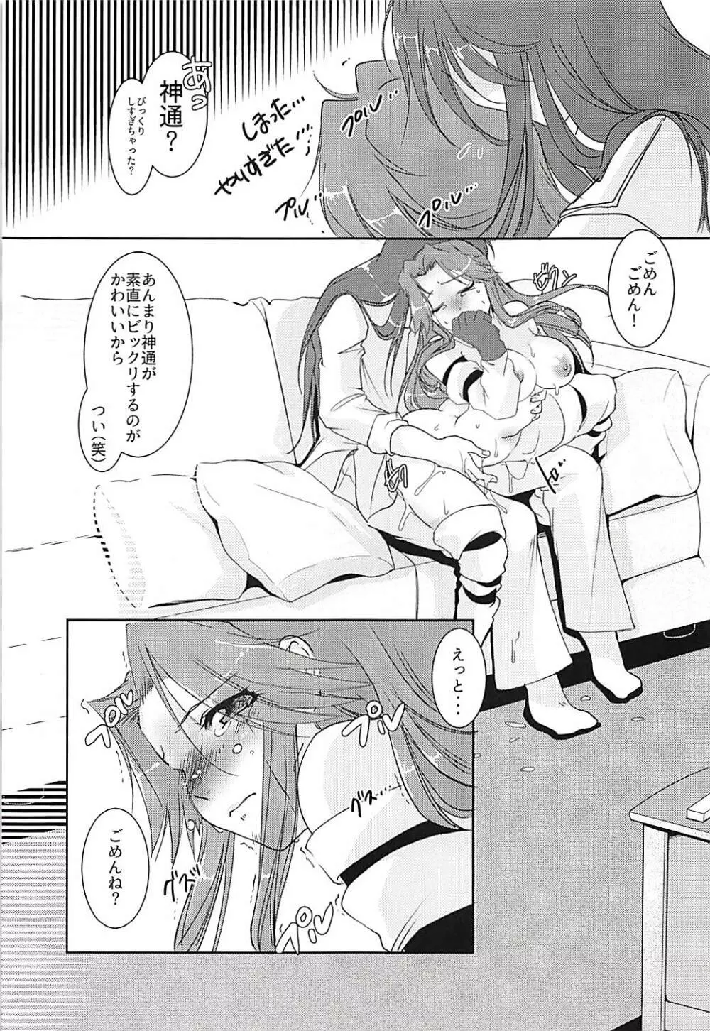 Circadian××× 2 - page14