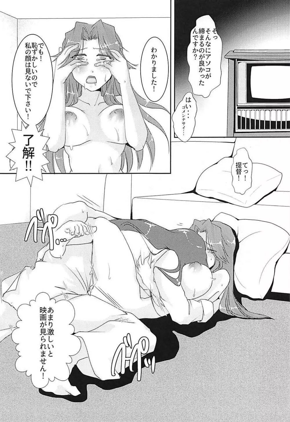 Circadian××× 2 - page15
