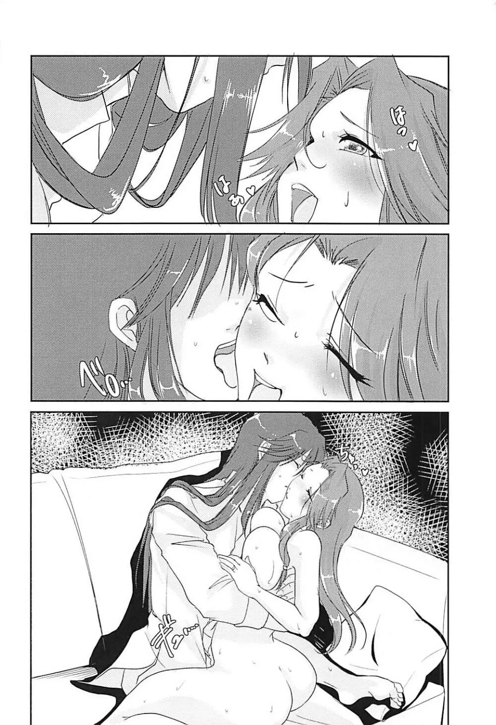 Circadian××× 2 - page17