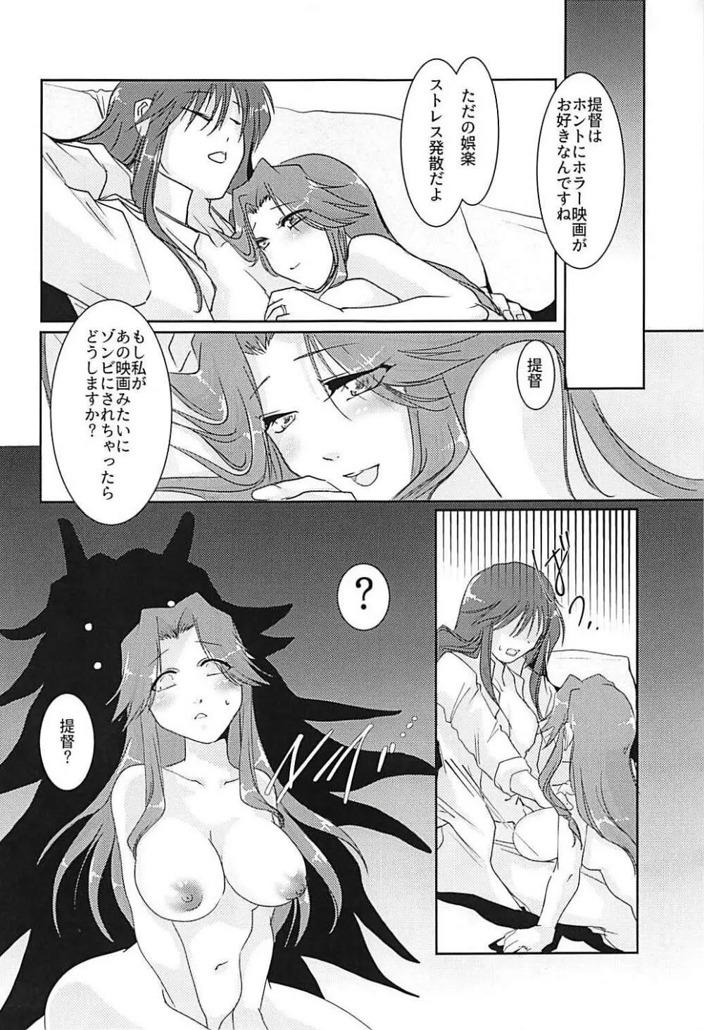 Circadian××× 2 - page19
