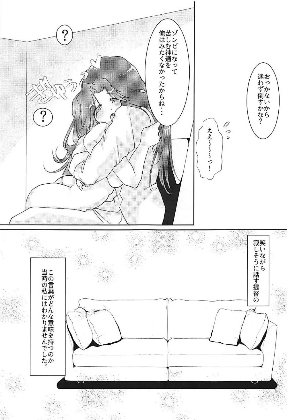 Circadian××× 2 - page20