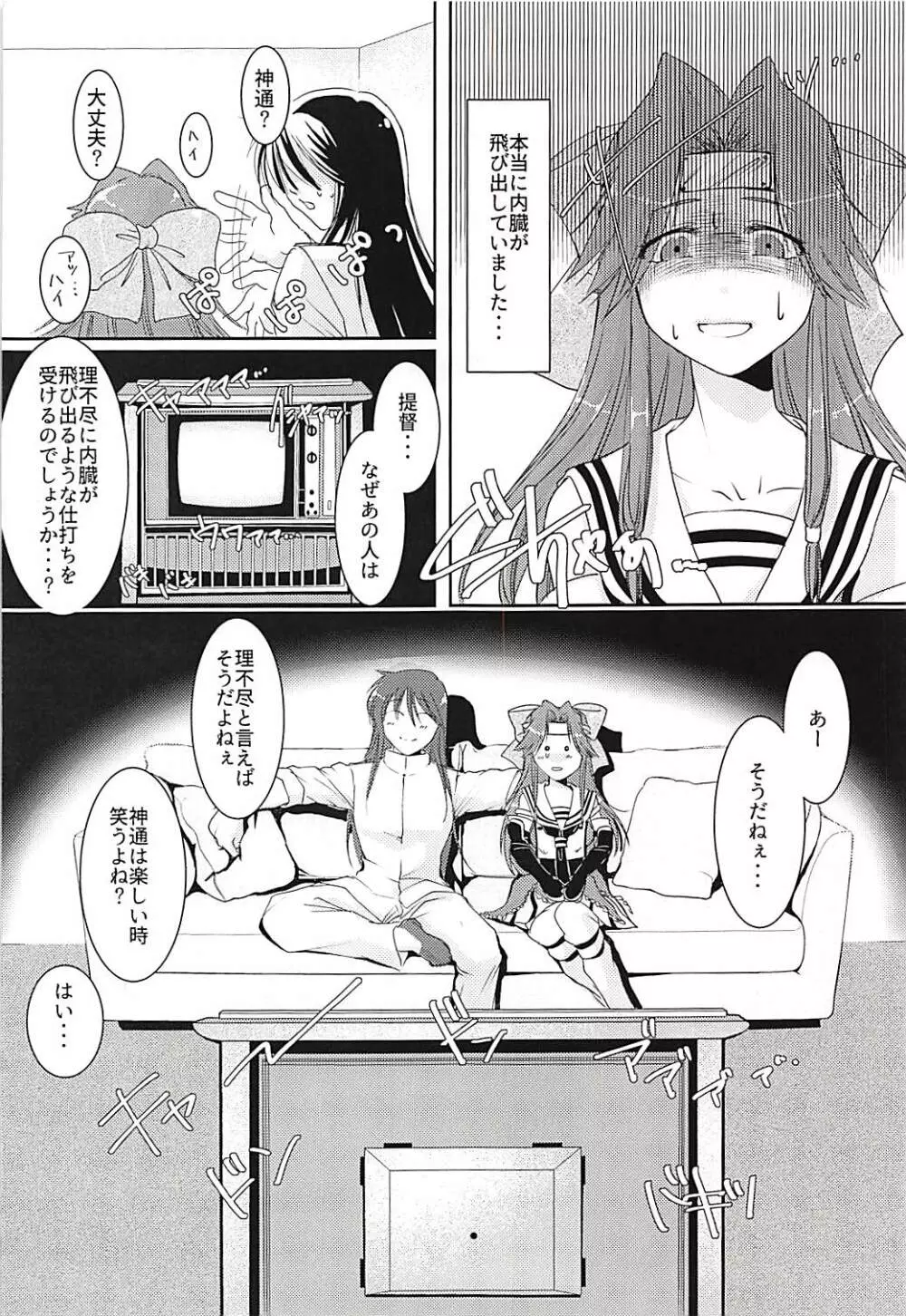 Circadian××× 2 - page3