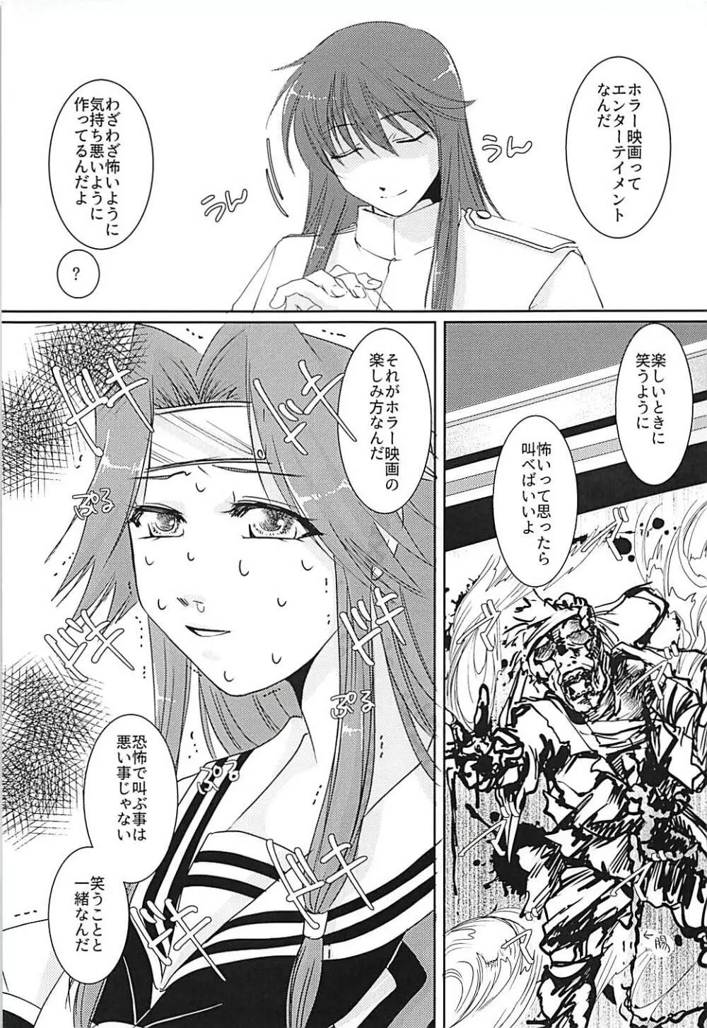 Circadian××× 2 - page4